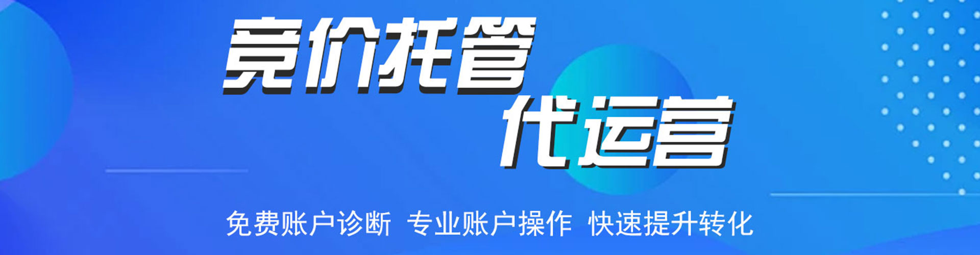 缙云搜索开户返点